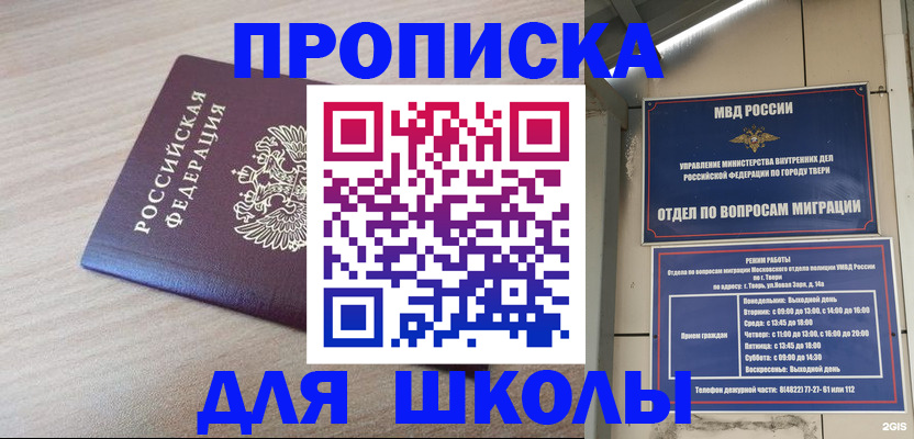 временная регистрация законно в Харовске