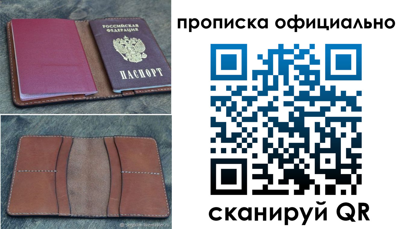 прописка от собственника в Харовске