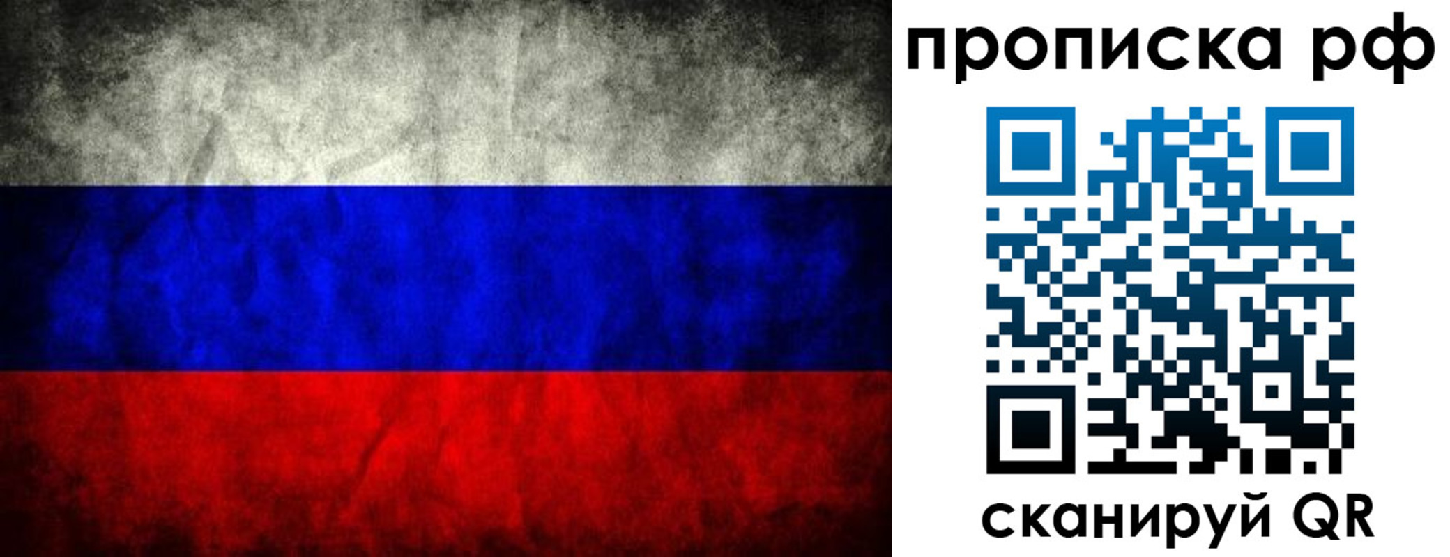прописка для работы в Харовске