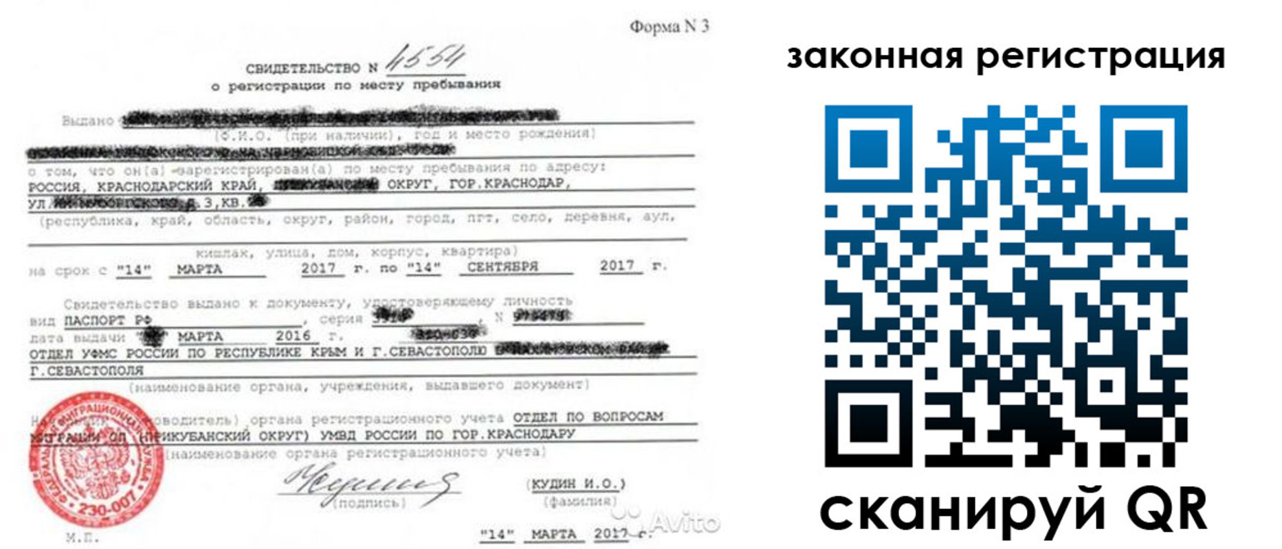 временная регистрация адрес в Харовске