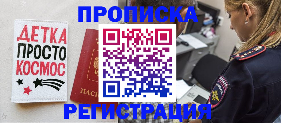 пропишу в квартире в Харовске