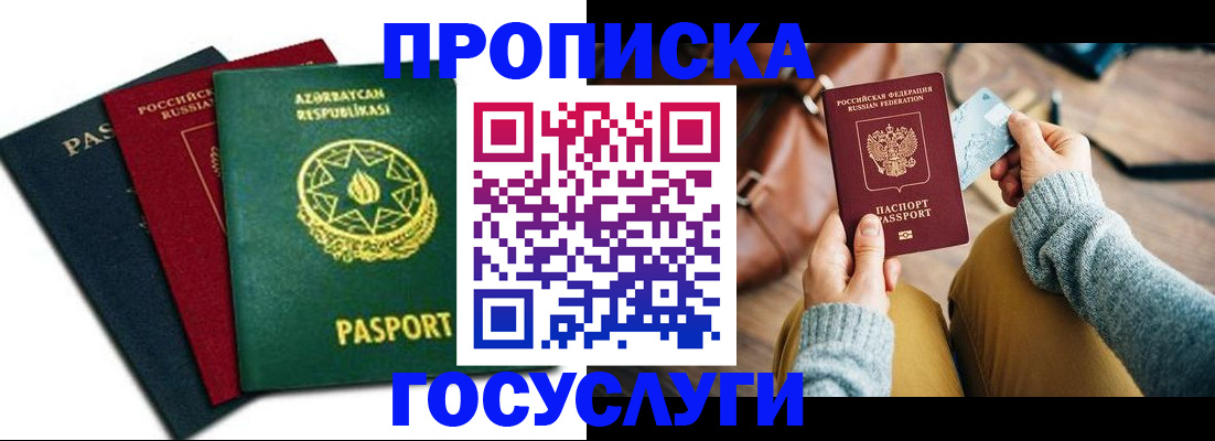 временная регистрация адрес в Харовске
