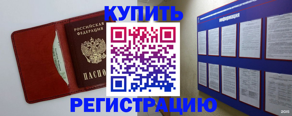 прописка паспорт в Харовске