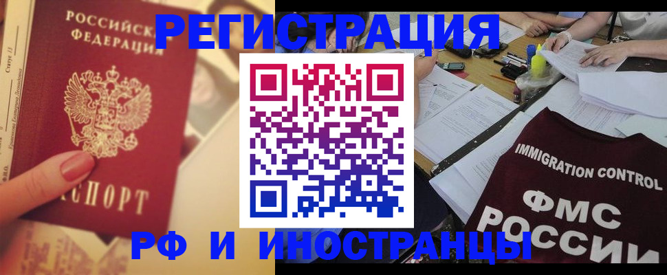 прописка для кредита в Харовске