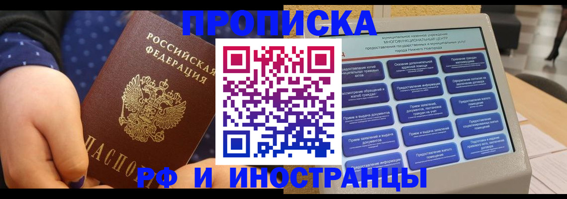 прописка для кредита в Харовске