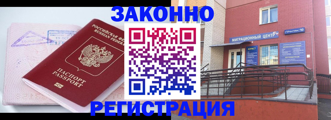 прописка гарантия в Харовске