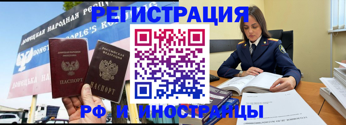 временная регистрация законно в Харовске